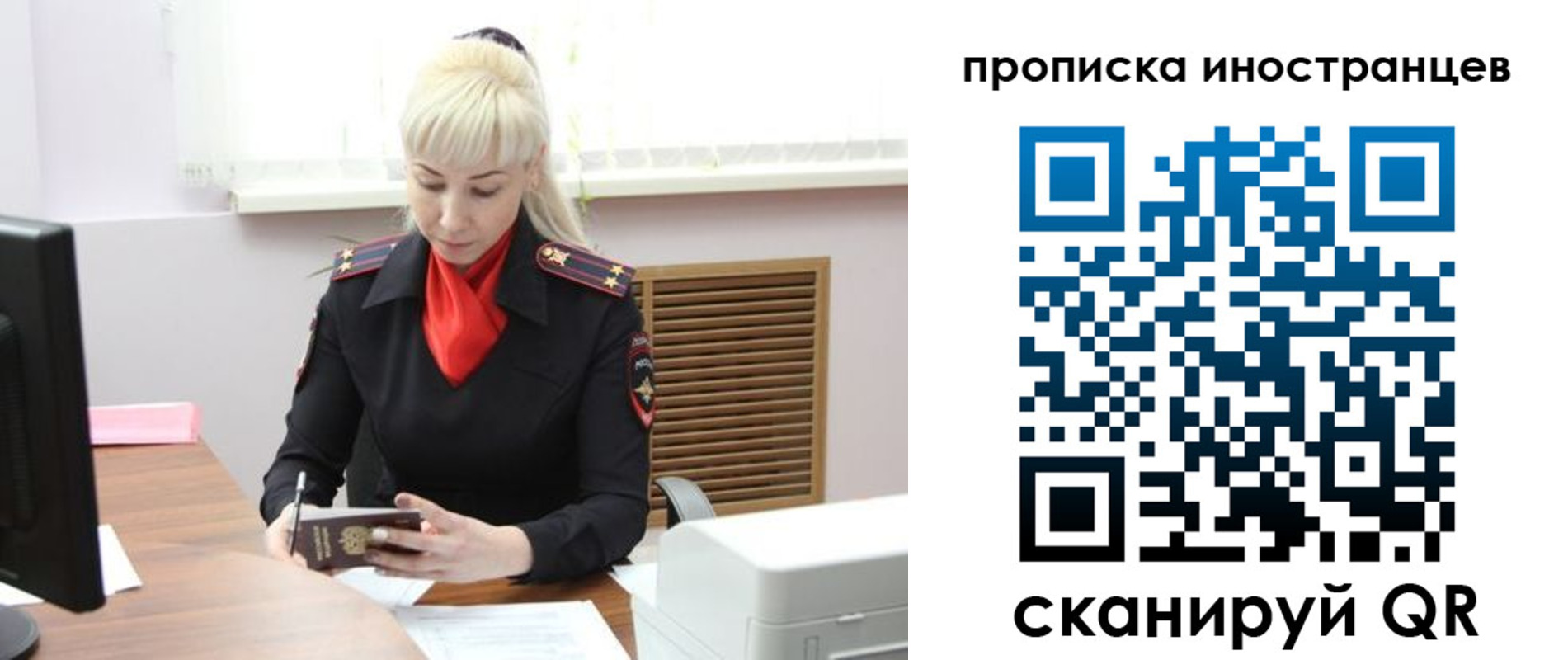 прописка штамп в Кубинке