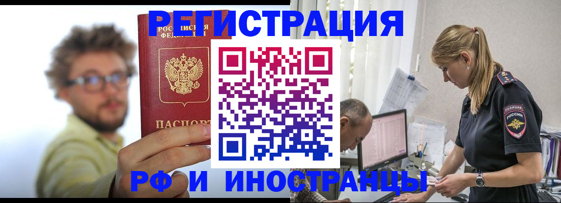 временная регистрация собственник в Кубинке